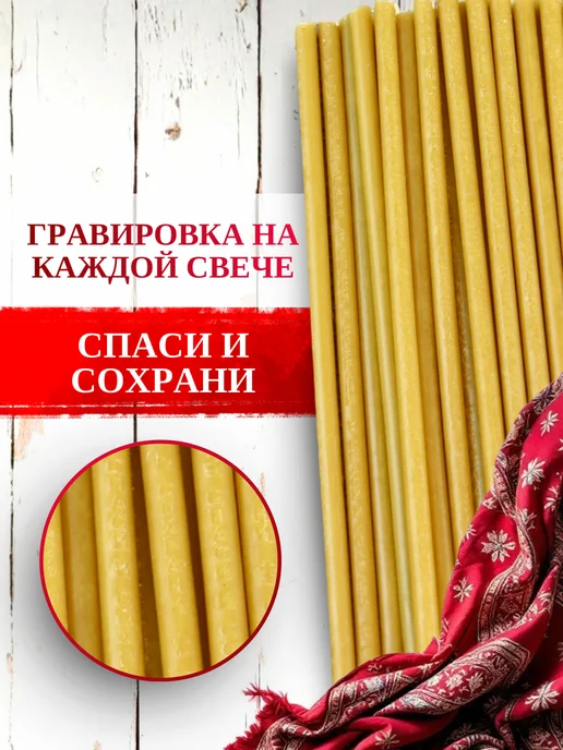 Свечилия Свечи церковные восковые освящённые №140 пачка 2кг 700 штук, 2 кг, фото 4
