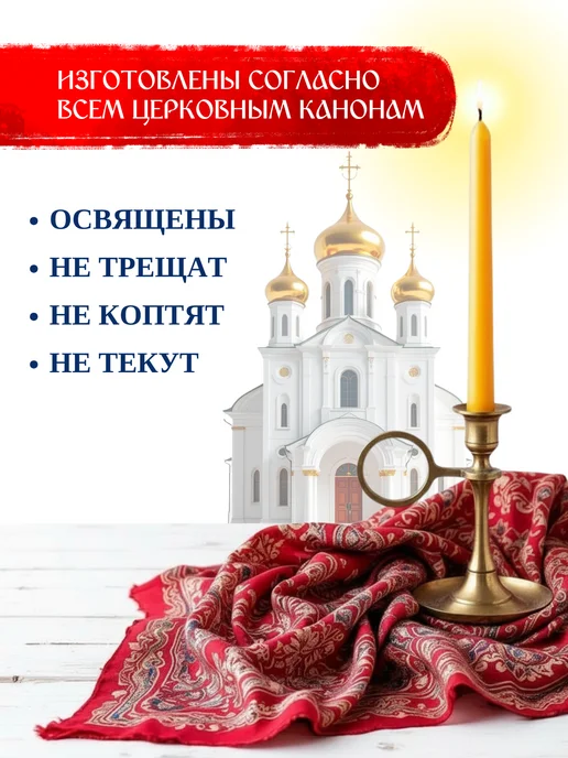 Свечилия Свечи церковные восковые освящённые №140 пачка 2кг 700 штук, 2 кг, фото 5