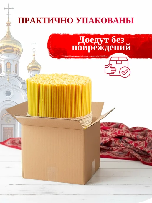 Свечилия Свечи церковные восковые освящённые №140 пачка 2кг 700 штук, 2 кг, фото 8