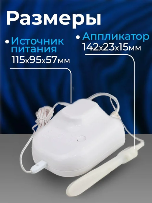 Еламед Аппарат магнитотерапии от простатита для эрекции Мавит, вариант, фото 4