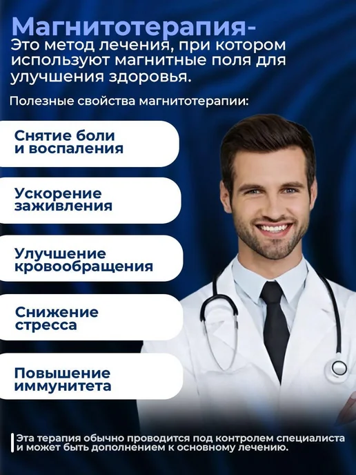 Еламед Аппарат магнитотерапии от простатита для эрекции Мавит, вариант, фото 5