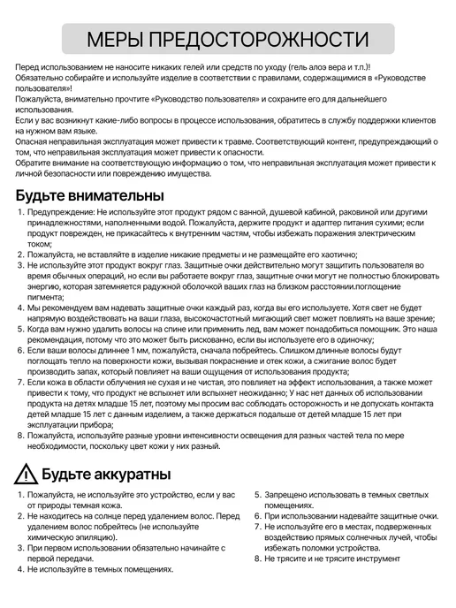 Лазерный фотоэпилятор для удаления волос, белый, фото 7