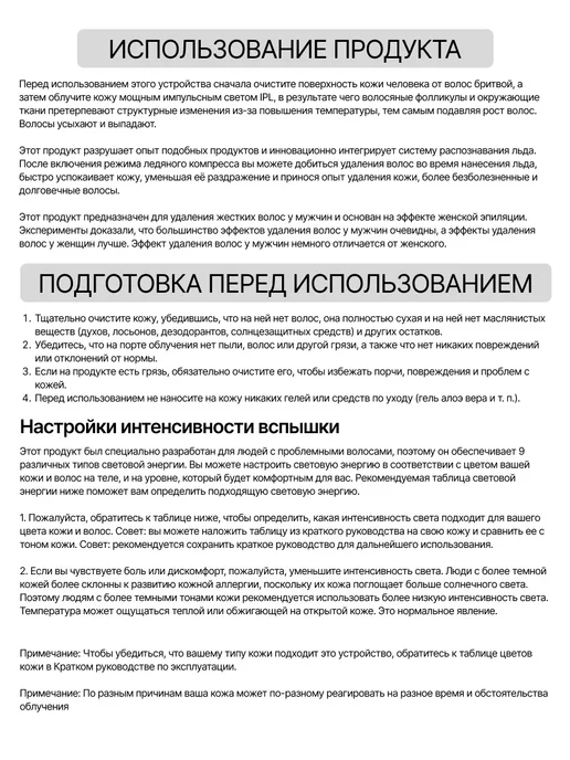 Лазерный фотоэпилятор для удаления волос, белый, фото 8