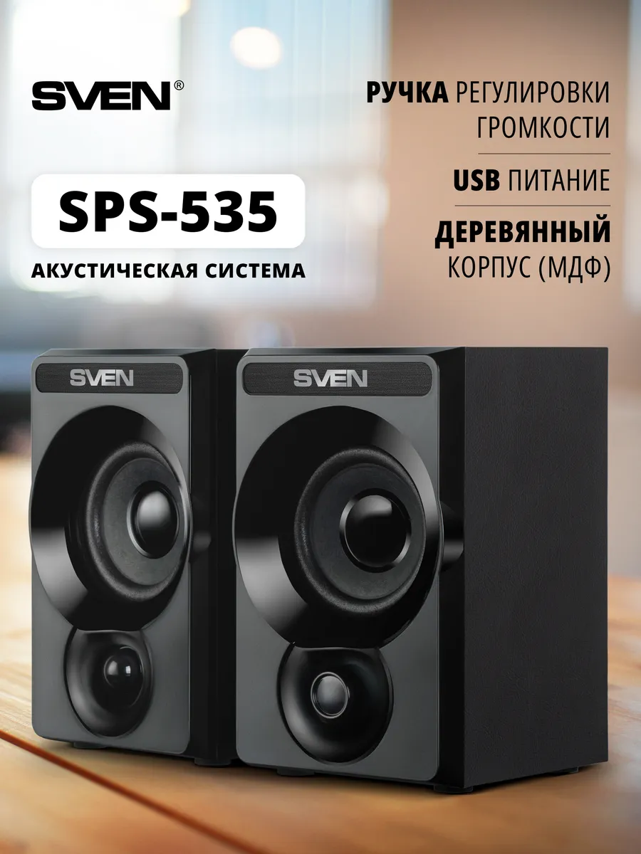 Колонки для компьютера музыкальные МДФ SPS-535, 6 Вт