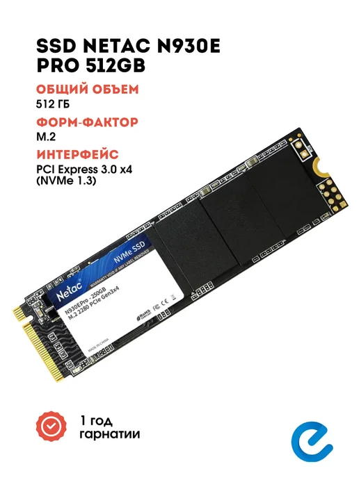 NETAC Ссд для ноутбука 512GB, 512 ГБ