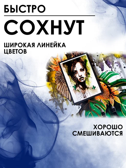 Fractal Paint Спиртовые чернила (Лавровый лист) 5 мл, 5 мл, фото 3