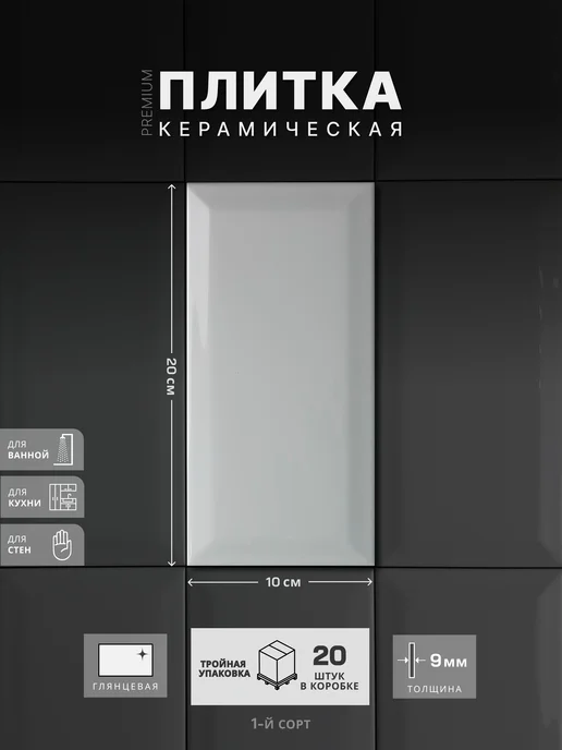 KERAMA MARAZZI Плитка керамическая белая грань 100х200, глянец, белый, фото 2