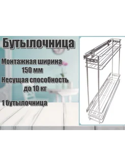 бутылочница boyard 293390163 купить за 2 262 ₽ в интернет‑магазине Wildberries