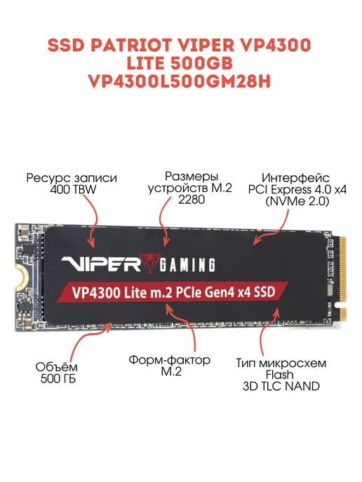PATRIOT Ссд для ноутбука 1TB, 500 ГБ, фото 2