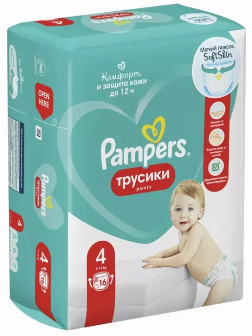 Pampers Подгузники трусики 4 размер 9-15 кг 16 шт, 915 кг, 16 шт, фото 2