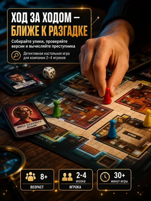 Умные игры Детективная настольная игра для детей для компании и семьи, синий, фото 2