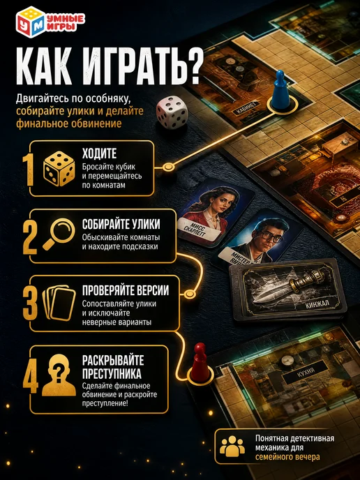 Умные игры Детективная настольная игра для детей для компании и семьи, синий, фото 3