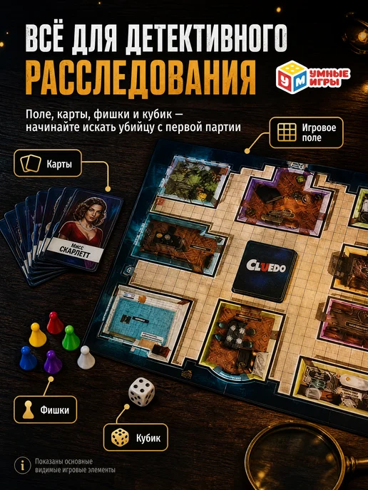 Умные игры Детективная настольная игра для детей для компании и семьи, синий, фото 5