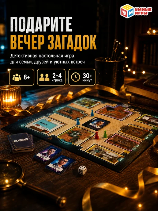 Умные игры Детективная настольная игра для детей для компании и семьи, синий, фото 6