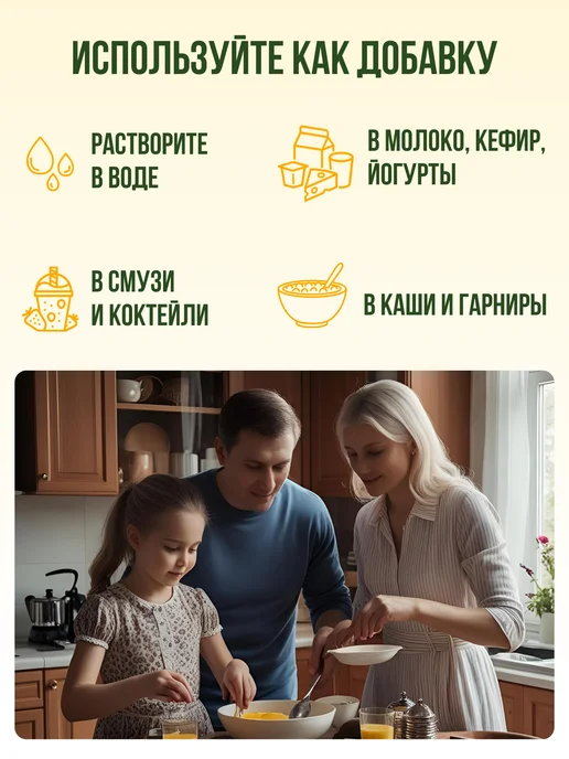 FITOSOUL Топинамбур источник растворимой клетчатки волокон пектина ПП, вариант, фото 4
