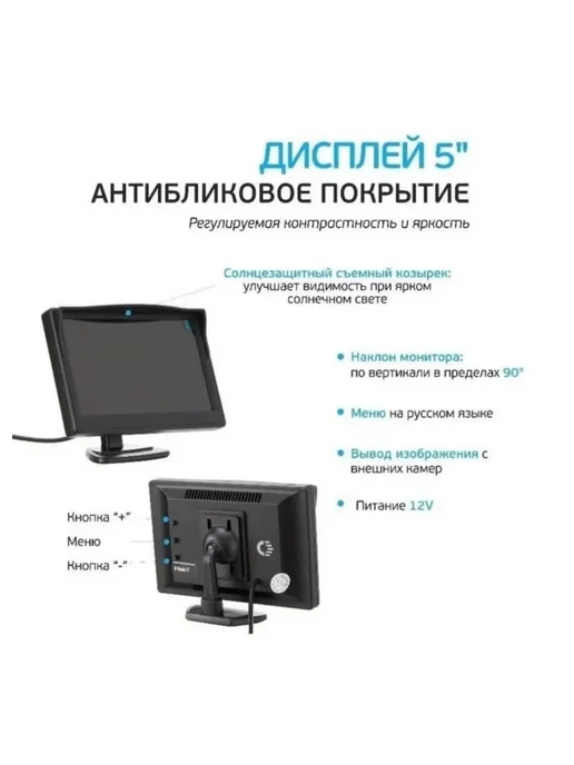 iTechMart Монитор автомобильный 7 дюймов для камеры заднего вида, 5, фото 3