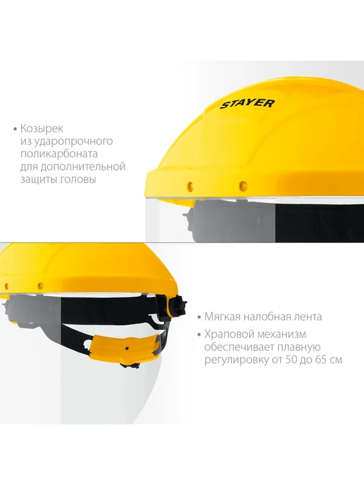 Stayer Защитный лицевой щиток экран 220х315мм, 1мм 11081, 220x315 мм, фото 4