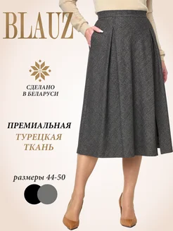 Юбка BLAUZ 293434009 купить за 3 602 ₽ в интернет-магазине Wildberries