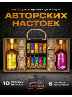 Подарочный набор для приготовления настоек Wood Story 293434112 купить за 1 288 ₽ в интернет-магазине Wildberries