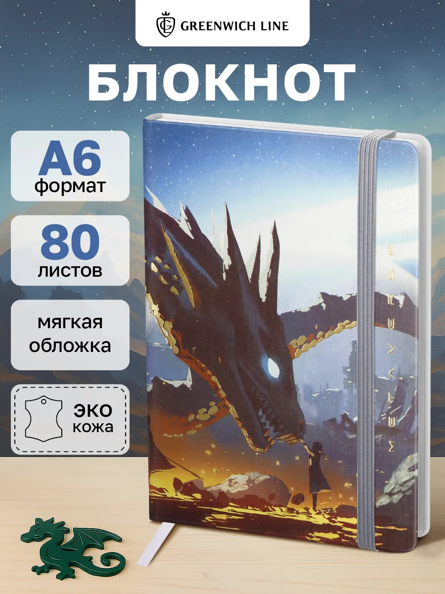 Блокнот А6 для записей в клетку 80 листов