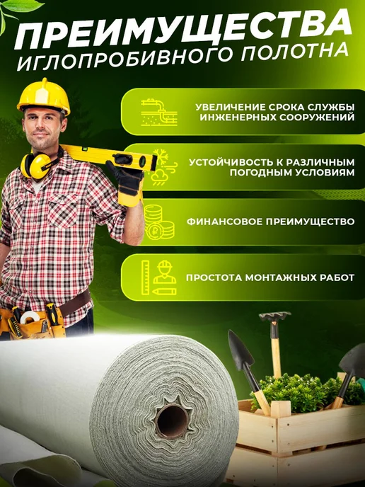 AgroMakHaus Геотекстиль Дорнит 300 г м² 1.5х5 м для дренажа дорожек, 1x5 м, 400 г, фото 2