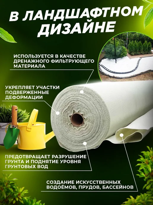 AgroMakHaus Геотекстиль Дорнит 300 г м² 1.5х5 м для дренажа дорожек, 1x5 м, 400 г, фото 6
