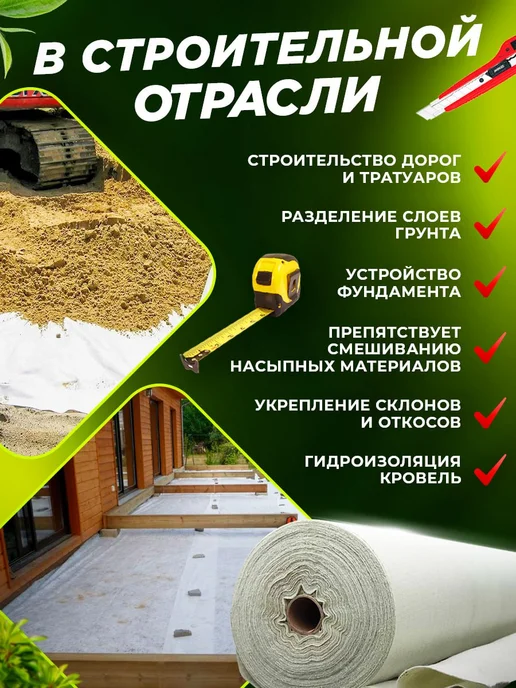 AgroMakHaus Геотекстиль Дорнит 300 г м² 1.5х5 м для дренажа дорожек, 1x5 м, 400 г, фото 7