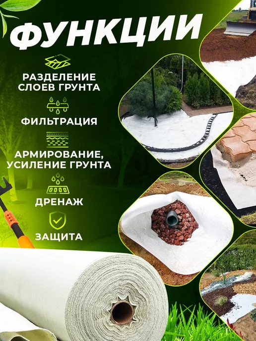 AgroMakHaus Геотекстиль Дорнит 400 г м2 2х15 м иглопробивной, 1x15 м, 400 г, фото 4