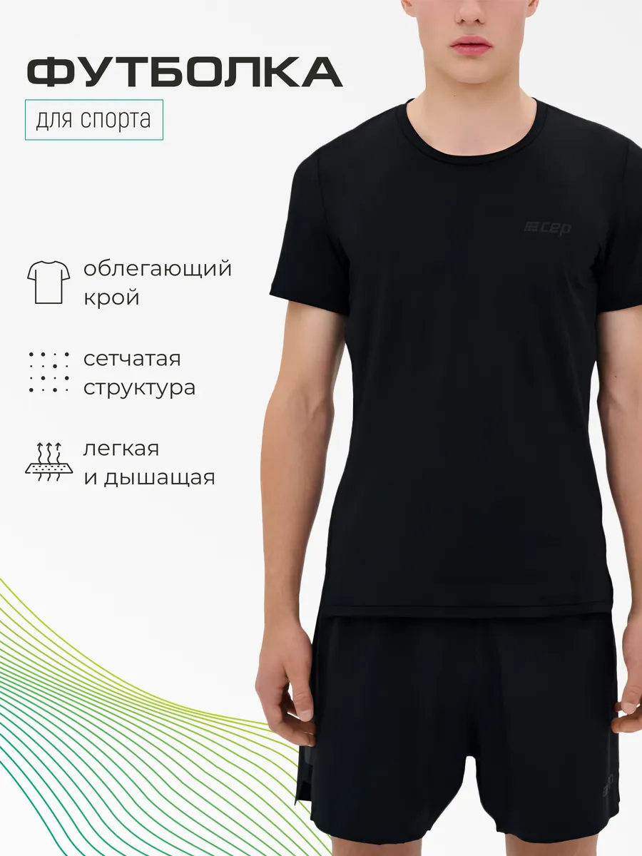 Футболка спортивная