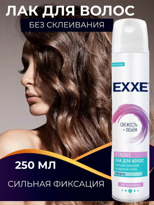 EXXE Лак для волос свежесть и объем 2 шт по 250 мл, 1 шт, фото 2