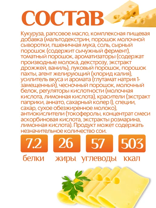 doritos Кукурузные чипсы сливочный сыр 2 пачки по 70 грамм, 2 шт, фото 3