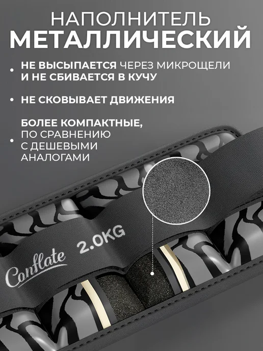 Conflate Утяжелители для ног и рук спортивные, фитнес 2 шт по 2 кг, 2 шт, 2 кг, фото 2