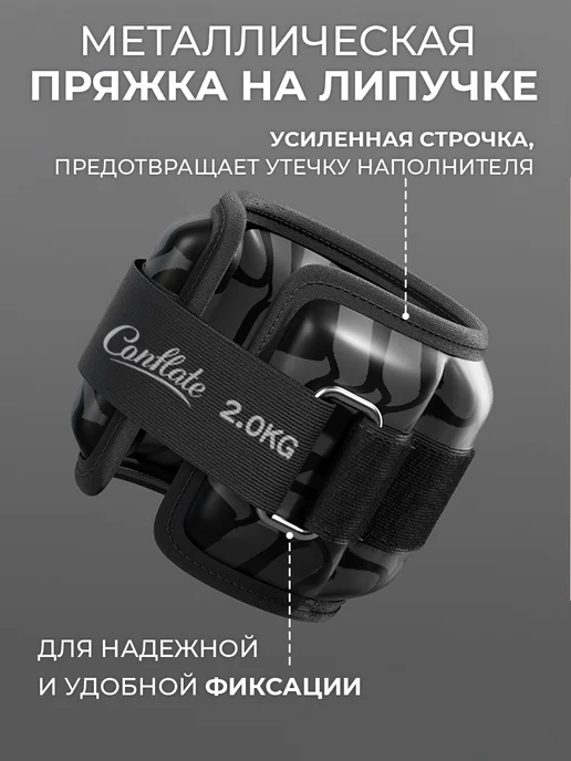 Conflate Утяжелители для ног и рук спортивные, фитнес 2 шт по 2 кг, 2 шт, 2 кг, фото 4