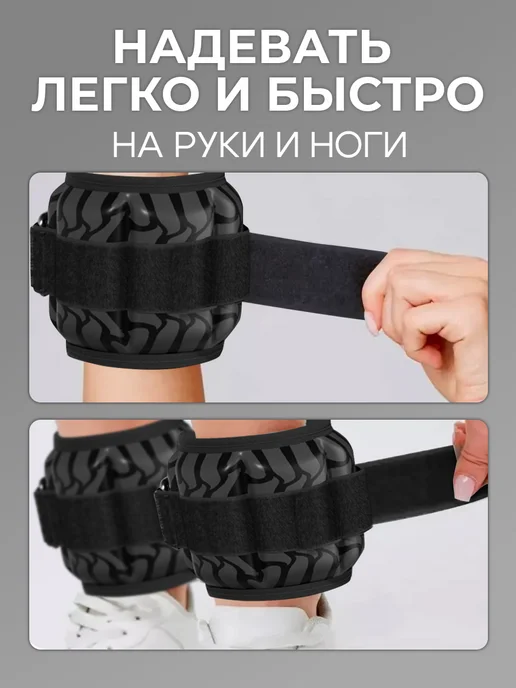 Conflate Утяжелители для ног и рук спортивные, фитнес 2 шт по 2 кг, 2 шт, 2 кг, фото 6