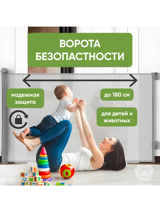SaDiland Раздвижные ворота безопасности 140см серые, серый