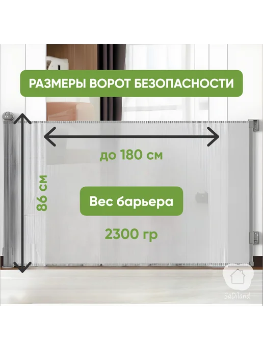 SaDiland Раздвижные ворота безопасности 140см серые, серый, фото 2