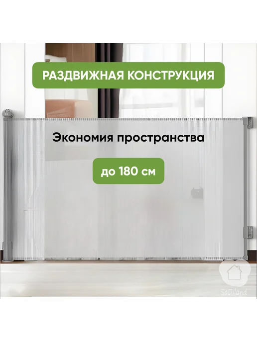 SaDiland Раздвижные ворота безопасности 140см серые, серый, фото 5
