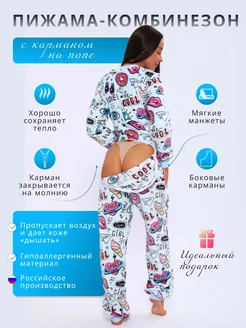 Пижама с карманом на попе NewJama 293473463 купить за 2 765 ₽ в интернет-магазине Wildberries