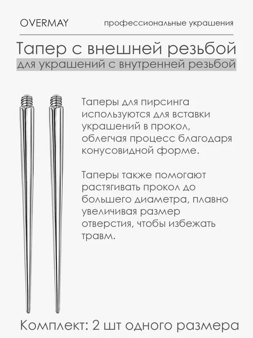 Overmay Тапер для пирсинга, серый, фото 2