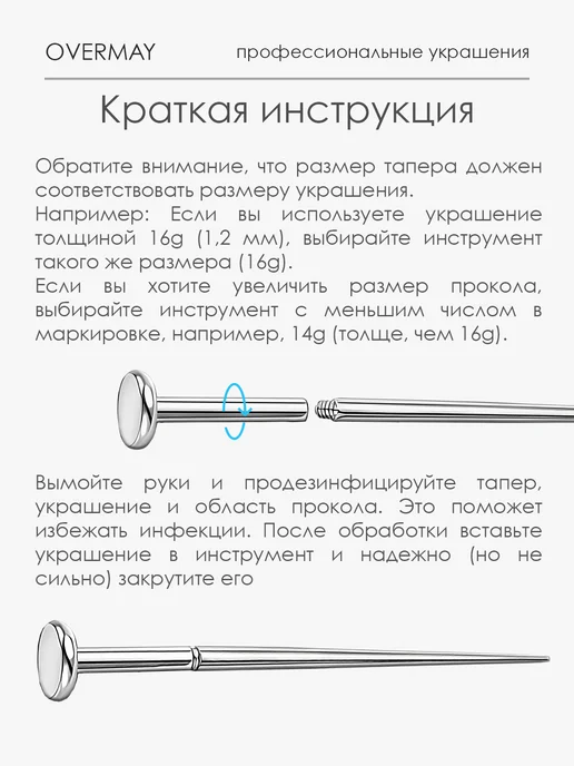Overmay Тапер для пирсинга, серый, фото 4