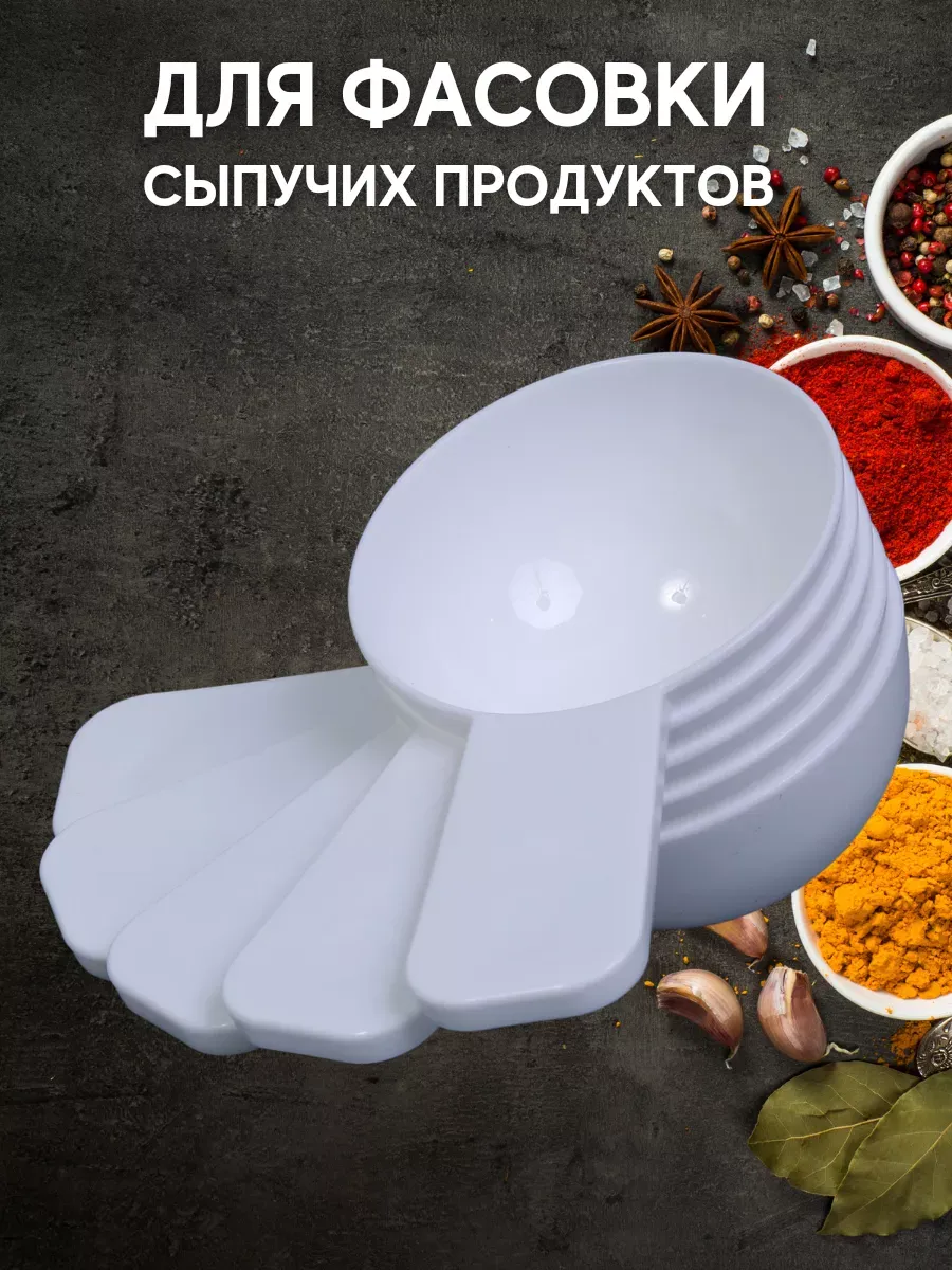 Мерная ложка 25мл. 100 шт