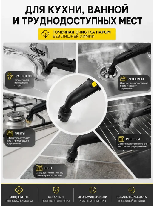Karcher Насадки для пароочистителя керхер набор, вариант, фото 3