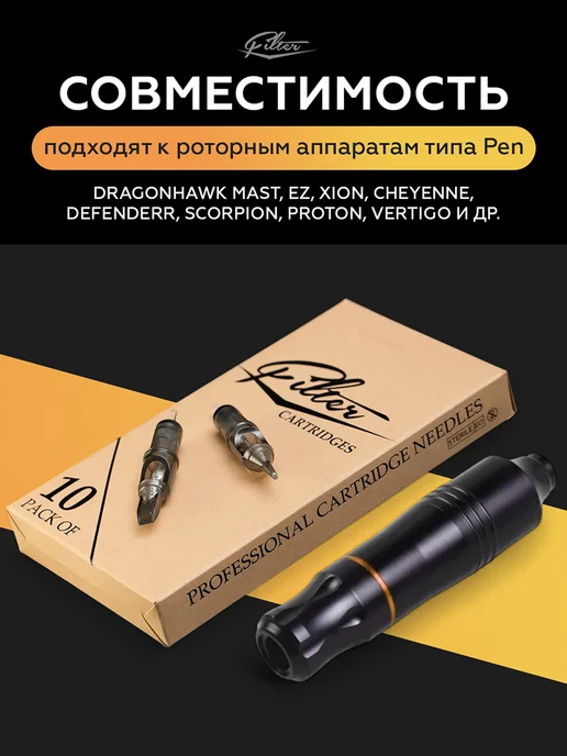 EZ Tattoo EZ Filter Картриджи иглы для тату 35 3 5 RL 35 5 7 RM, вариант, фото 4