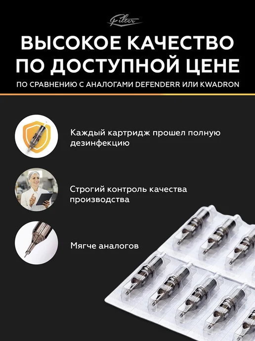 EZ Tattoo EZ Filter Картриджи иглы для тату 35 3 5 RL 35 5 7 RM, вариант, фото 5