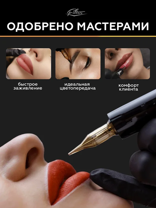 EZ Tattoo EZ Filter Картриджи иглы для тату 35 3 5 RL 35 5 7 RM, вариант, фото 6