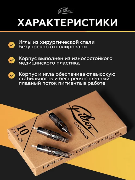 EZ Tattoo EZ Filter Картриджи иглы для тату 35 3 5 RL 35 5 7 RM, вариант, фото 7