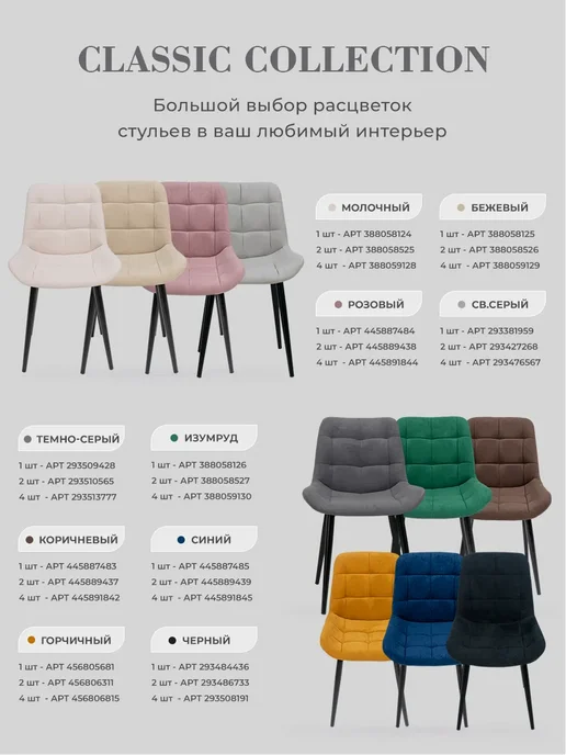 Bontega Стулья мягкие со спинкой для кухни 2 шт Бостон, 2 шт, фото 2