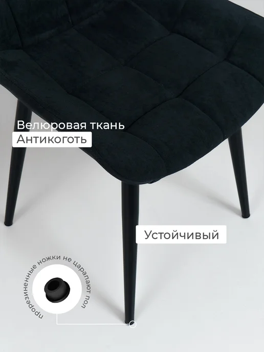 Bontega Стулья мягкие со спинкой для кухни 2 шт Бостон, 2 шт, фото 5