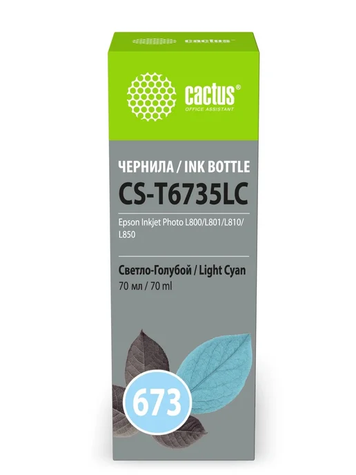 CACTUS Чернила CS-T6735LC 673 светло-голубой 70мл д, 70 мл, фото 2