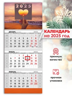 Квартальный настенный календарь трехблочный 2025 год ГК Горчаков 293497319 купить за 194 ₽ в интернет-магазине Wildberries